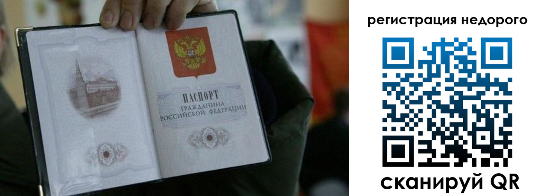 временная регистрация поиск в Ангарске