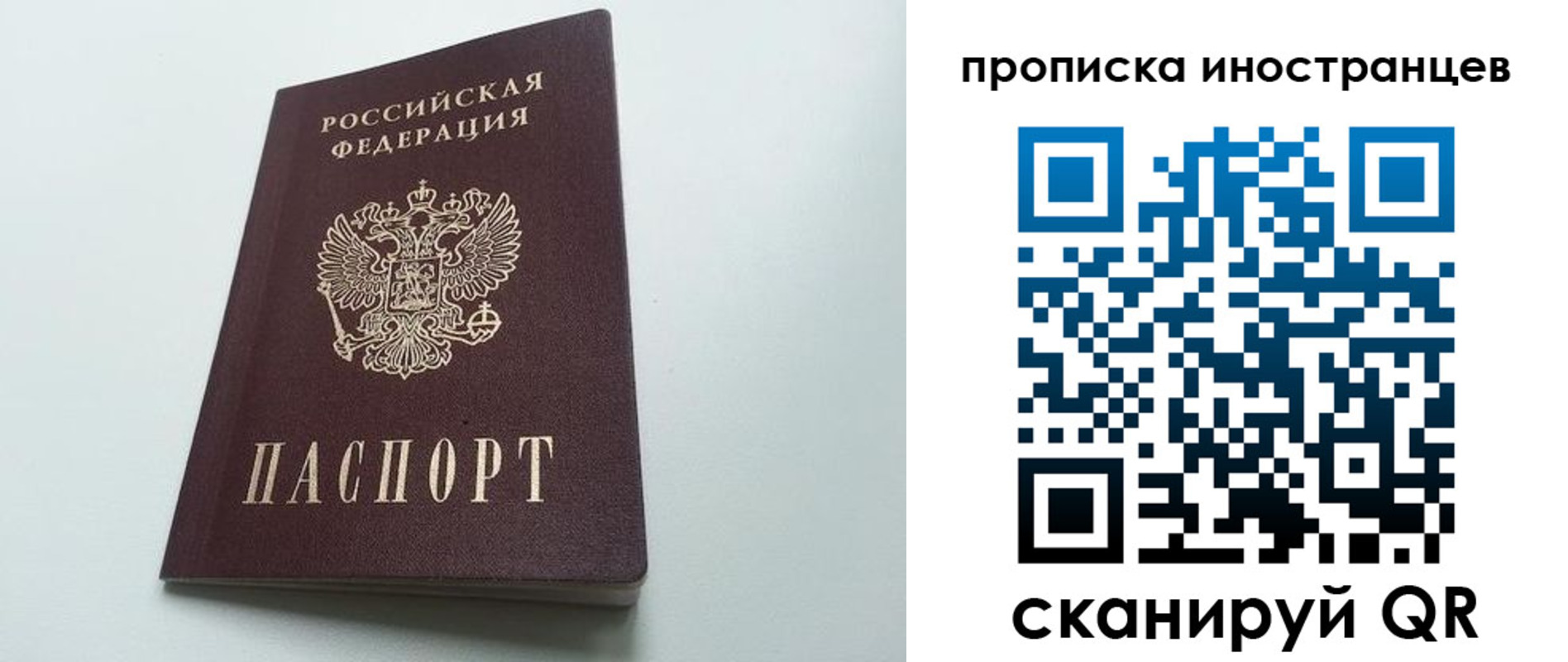 пропишу в квартире в Ангарске