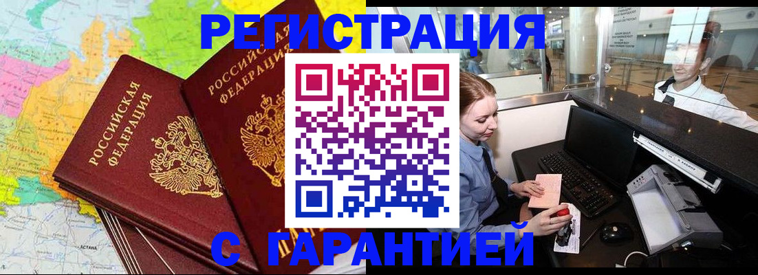 найти адрес прописки в Ангарске