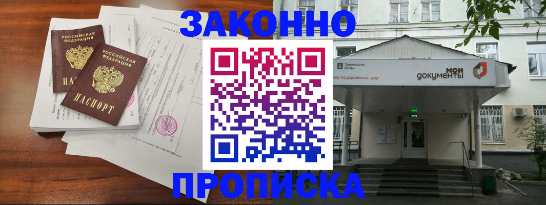регистрация для дет. сада в Ангарске